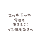 えっほえっほ◎動くメッセージスタンプ #1（個別スタンプ：24）