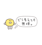 漏れだす心の声◎ちびっこふれんず #1（個別スタンプ：7）