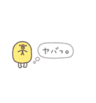 漏れだす心の声◎ちびっこふれんず #1（個別スタンプ：9）