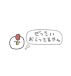 漏れだす心の声◎ちびっこふれんず #1（個別スタンプ：14）