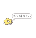 漏れだす心の声◎ちびっこふれんず #1（個別スタンプ：17）