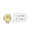 漏れだす心の声◎ちびっこふれんず #1（個別スタンプ：18）