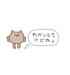 漏れだす心の声◎ちびっこふれんず #1（個別スタンプ：23）