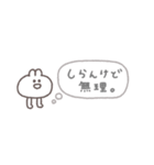 漏れだす心の声◎ちびっこふれんず #1（個別スタンプ：25）