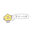 漏れだす心の声◎ちびっこふれんず #1（個別スタンプ：28）