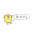 漏れだす心の声◎ちびっこふれんず #1（個別スタンプ：29）