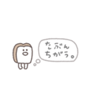 漏れだす心の声◎ちびっこふれんず #1（個別スタンプ：38）