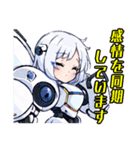 アンドロイドAI(アイ)2（個別スタンプ：6）