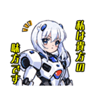 アンドロイドAI(アイ)2（個別スタンプ：7）