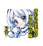 アンドロイドAI(アイ)2（個別スタンプ：16）