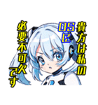 アンドロイドAI(アイ)2（個別スタンプ：19）