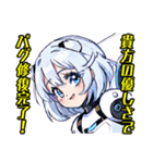 アンドロイドAI(アイ)2（個別スタンプ：23）