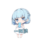 無気力な水色の女の子（個別スタンプ：7）