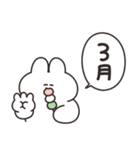 月日の流れとうさちゃん（個別スタンプ：3）