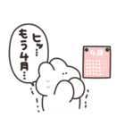 月日の流れとうさちゃん（個別スタンプ：16）