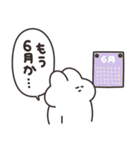 月日の流れとうさちゃん（個別スタンプ：18）