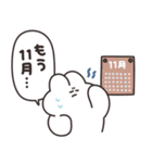 月日の流れとうさちゃん（個別スタンプ：23）