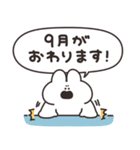 月日の流れとうさちゃん（個別スタンプ：33）