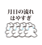 月日の流れとうさちゃん（個別スタンプ：37）