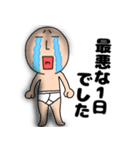 ネガティブなブリーフマン8（個別スタンプ：16）