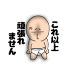 ネガティブなブリーフマン8（個別スタンプ：24）