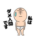 ネガティブなブリーフマン8（個別スタンプ：30）