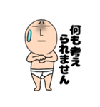 ネガティブなブリーフマン8（個別スタンプ：33）