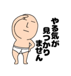 ネガティブなブリーフマン8（個別スタンプ：34）