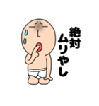 ネガティブなブリーフマン8（個別スタンプ：37）