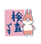 病気に負けないうさぎさんたち（個別スタンプ：5）