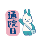病気に負けないうさぎさんたち（個別スタンプ：10）