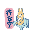 病気に負けないうさぎさんたち（個別スタンプ：11）
