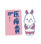 病気に負けないうさぎさんたち（個別スタンプ：23）