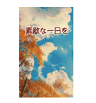 BIG！✨-素敵な秋の風景と毎日使える会話-（個別スタンプ：7）