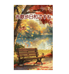 BIG！✨-素敵な秋の風景と毎日使える会話-（個別スタンプ：27）