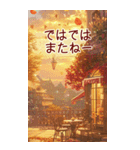 BIG！✨-素敵な秋の風景と毎日使える会話-（個別スタンプ：32）