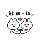 オタクなうさぎスタンプ（個別スタンプ：3）