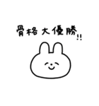 オタクなうさぎスタンプ（個別スタンプ：20）