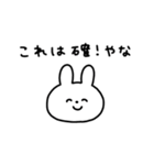 オタクなうさぎスタンプ（個別スタンプ：25）
