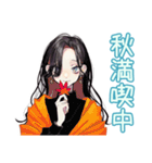 しっかり者な女子の秋★きれいめ（個別スタンプ：1）