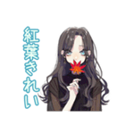 しっかり者な女子の秋★きれいめ（個別スタンプ：8）