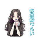 しっかり者な女子の秋★きれいめ（個別スタンプ：34）