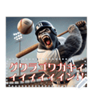 ゴリラ×野球！第8弾！文字変更自由（個別スタンプ：2）