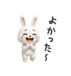 下ネタ大好きウサギ13（3D）（個別スタンプ：1）