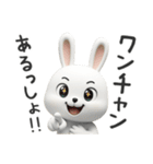 下ネタ大好きウサギ13（3D）（個別スタンプ：3）