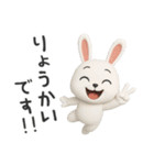 下ネタ大好きウサギ13（3D）（個別スタンプ：5）