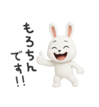 下ネタ大好きウサギ13（3D）（個別スタンプ：18）
