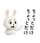 下ネタ大好きウサギ13（3D）（個別スタンプ：27）