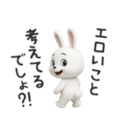 下ネタ大好きウサギ13（3D）（個別スタンプ：31）