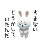 下ネタ大好きウサギ13（3D）（個別スタンプ：32）